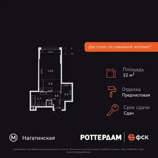 Планировка Студия, 32.8 м² ЖК «Rotterdam»