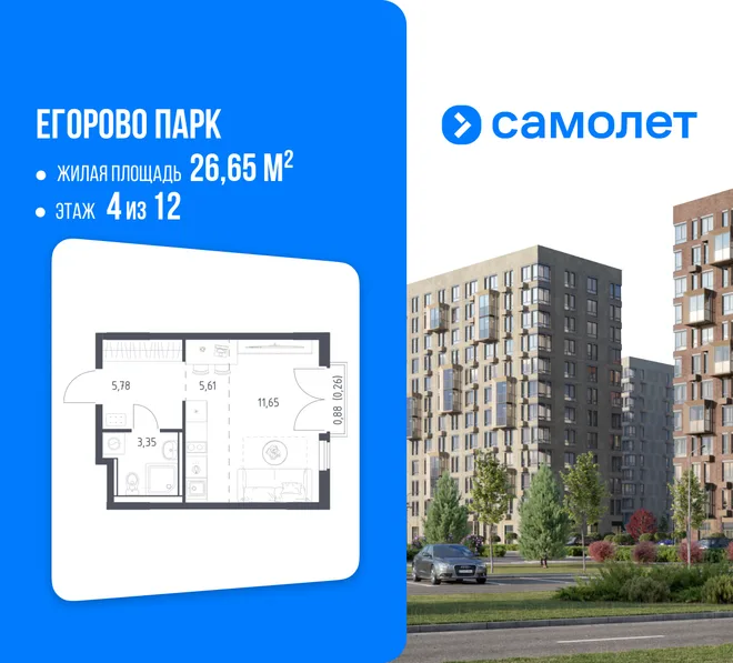 Планировка 1-комн. квартира, 26.65 м² ЖК «Егорово Парк» Планировка 1-комн. квартира, 26.65 м² ЖК «Егорово Парк»