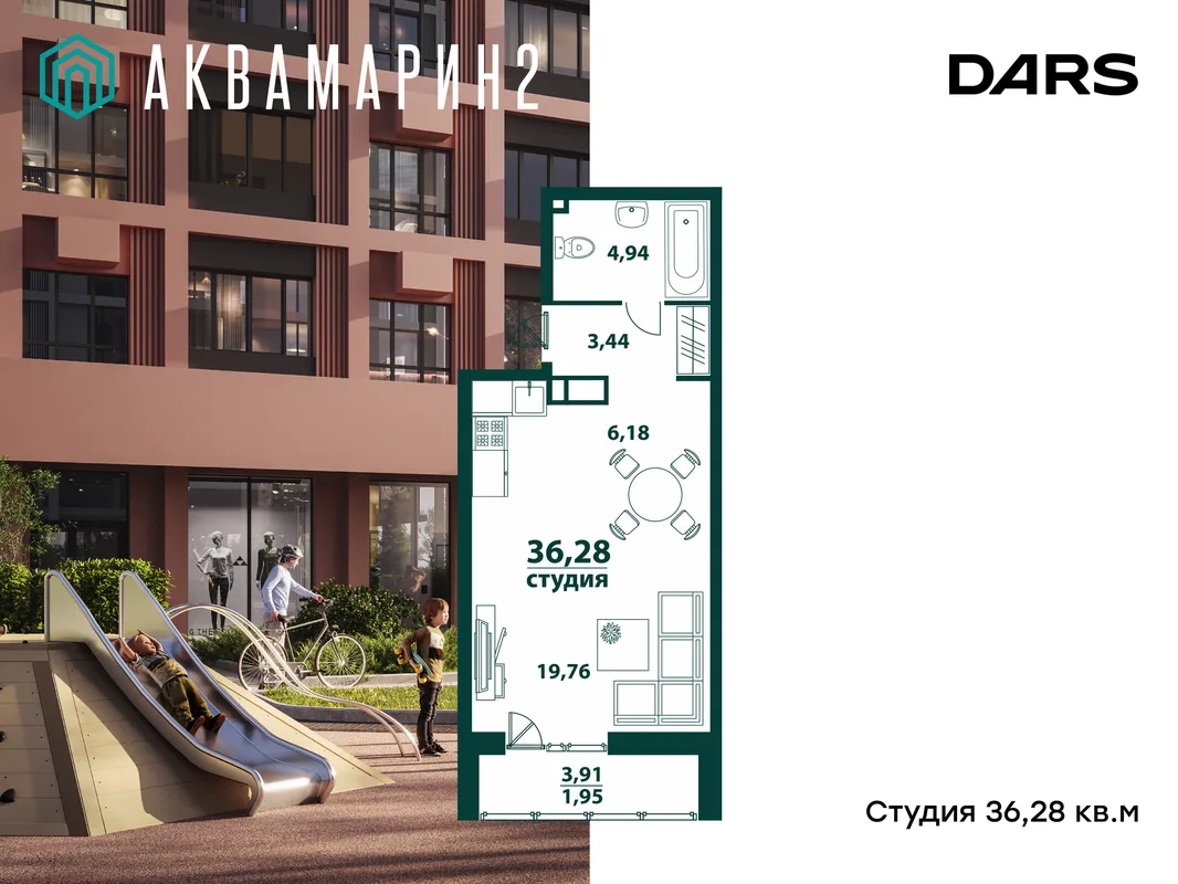 Планировка Студия, 36.28 м² ЖК «Аквамарин 2»