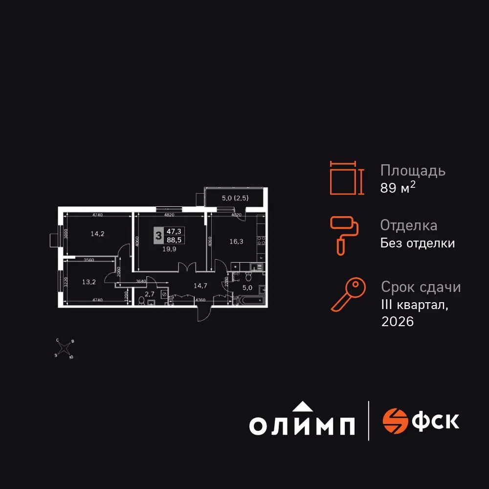 Планировка 3-комн. квартира, 89.3 м² ЖК «Олимп»