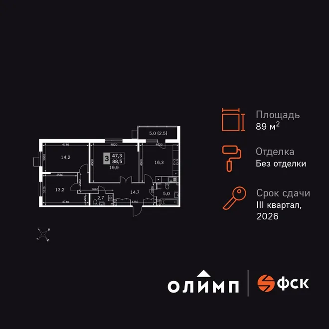 Планировка 3-комн. квартира, 89.3 м² ЖК «Олимп» Планировка 3-комн. квартира, 89.3 м² ЖК «Олимп»