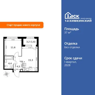 Планировка 1-комн. квартира, 37.4 м² ЖК «1-й Химкинский»