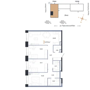 Планировка 3-комн. квартира, 87.78 м² ЖК «Репаблик»