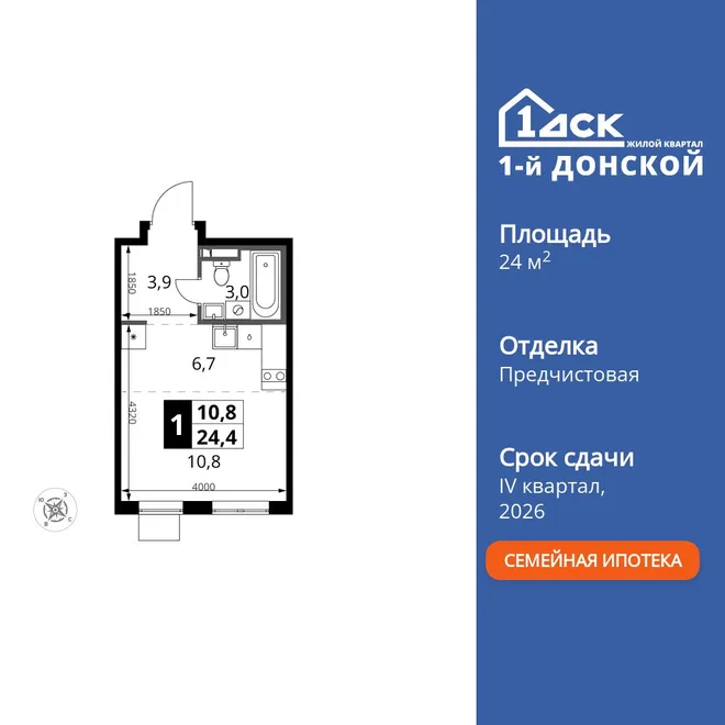 Планировка Студия, 24.4 м² ЖК «1-й Донской» Планировка Студия, 24.4 м² ЖК «1-й Донской»