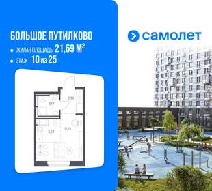 Планировка Студия, 21.69 м² ЖК «Большое Путилково»