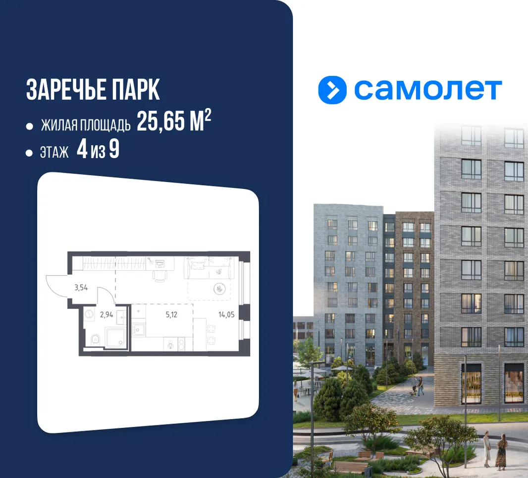 Планировка Студия, 25.65 м² ЖК «Заречье Парк»