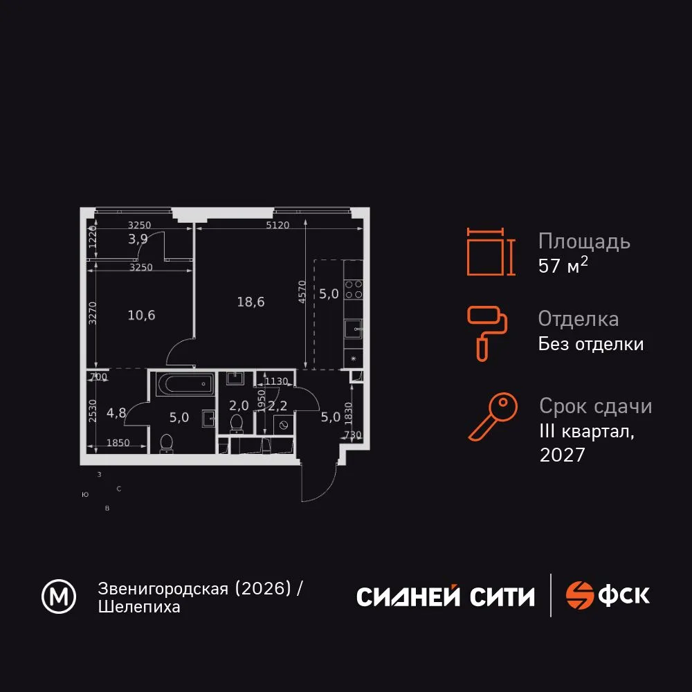 Планировка 2-комн. квартира, 57.1 м² ЖК «Sydney City»
