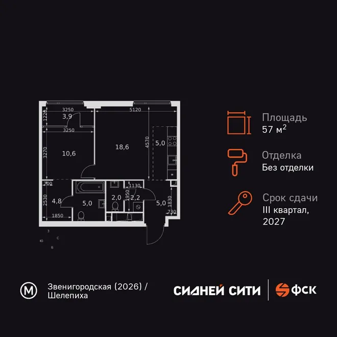 Планировка 2-комн. квартира, 57.1 м² ЖК «Sydney City» Планировка 2-комн. квартира, 57.1 м² ЖК «Sydney City»