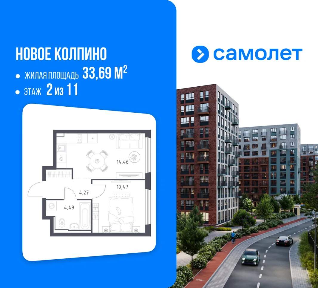 Планировка 1-комн. квартира, 33.69 м² ЖК «Новое Колпино»