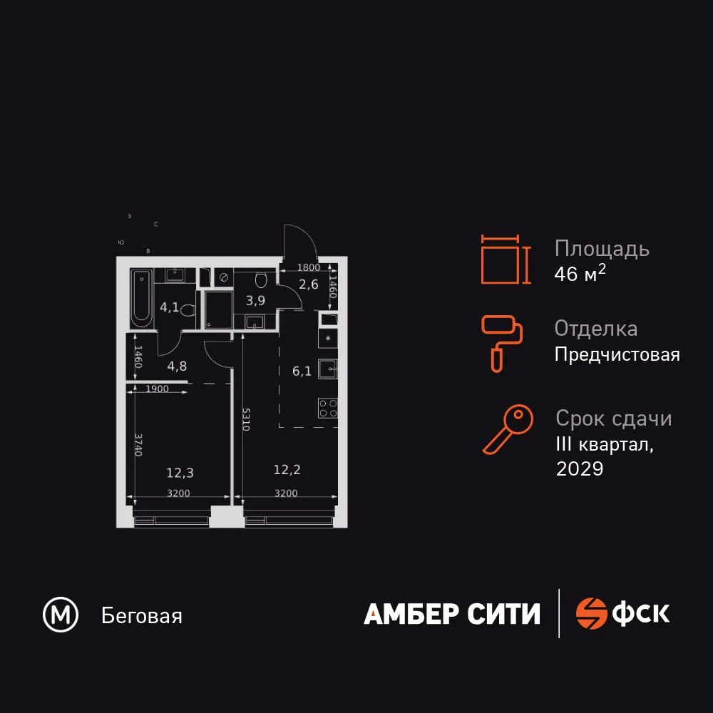 Планировка 2-комн. квартира, 46 м² ЖК «Amber Сity»