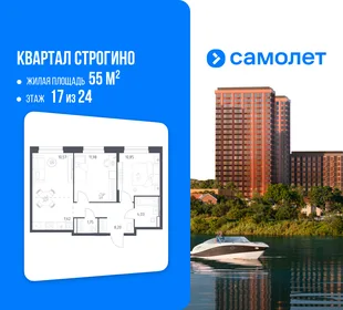 Планировка 2-комн. квартира, 55 м² ЖК «Квартал Строгино»