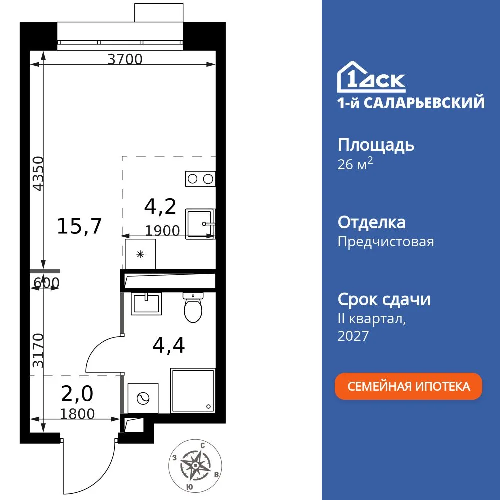 Планировка Студия, 26.3 м² ЖК «1-й Саларьевский»