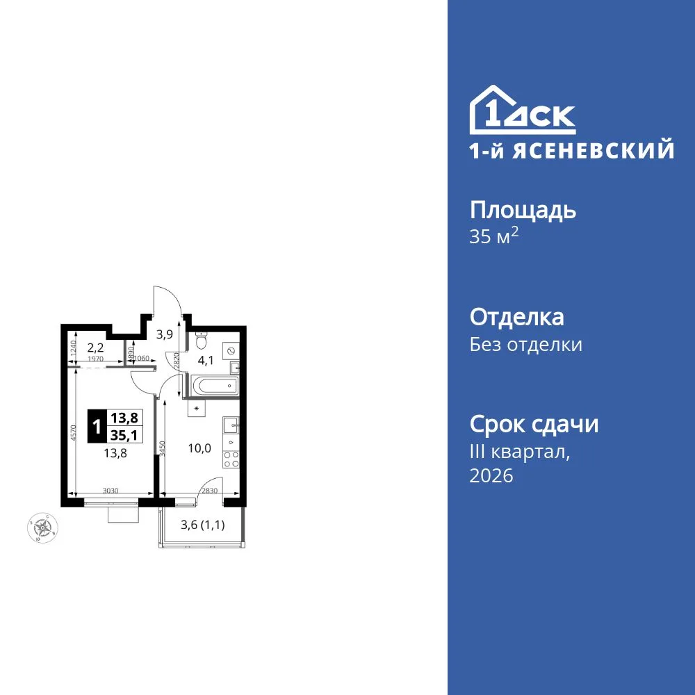 Планировка 1-комн. квартира, 35.5 м² ЖК «1-й Ясеневский»