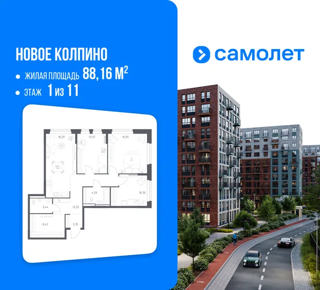 Планировка 3-комн. квартира, 88.16 м² ЖК «Новое Колпино» Планировка 3-комн. квартира, 88.16 м² ЖК «Новое Колпино»