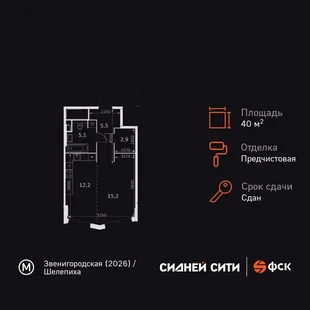 Планировка Студия, 40.9 м² ЖК «Sydney City»