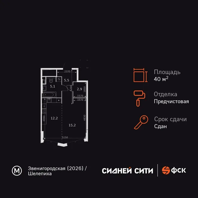 Планировка Студия, 40.9 м² ЖК «Sydney City» Планировка Студия, 40.9 м² ЖК «Sydney City»