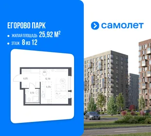 Планировка Студия, 25.92 м² ЖК «Егорово Парк»