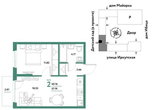 Планировка 2-комн. квартира, 40.16 м² ЖК «Остров-сад»