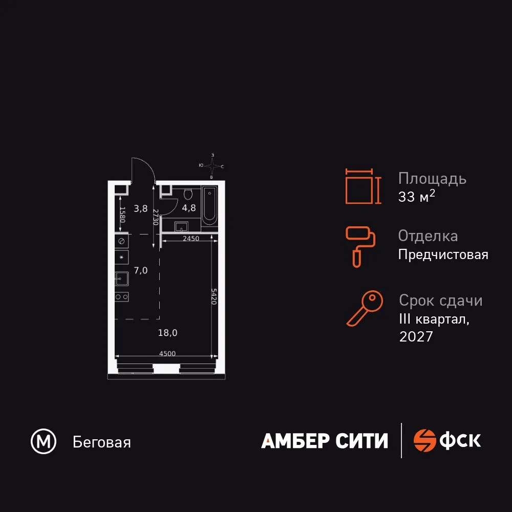 Планировка Студия, 33.6 м² ЖК «Amber Сity»