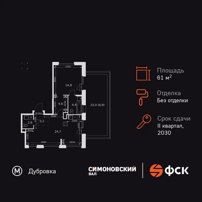 Планировка 2-комн. квартира, 61.2 м² ЖК «Симоновский Вал» Планировка 2-комн. квартира, 61.2 м² ЖК «Симоновский Вал»