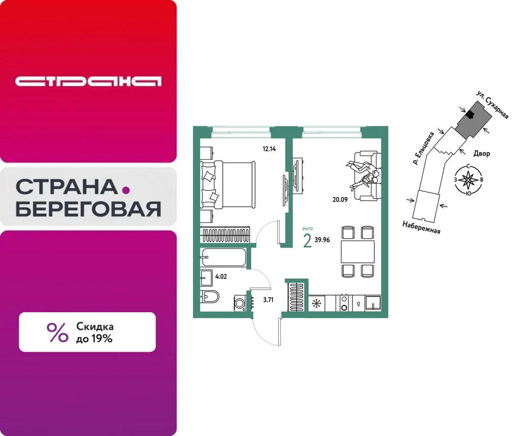 Планировка 2-комн. квартира, 39.96 м² ЖК «Страна.Береговая»