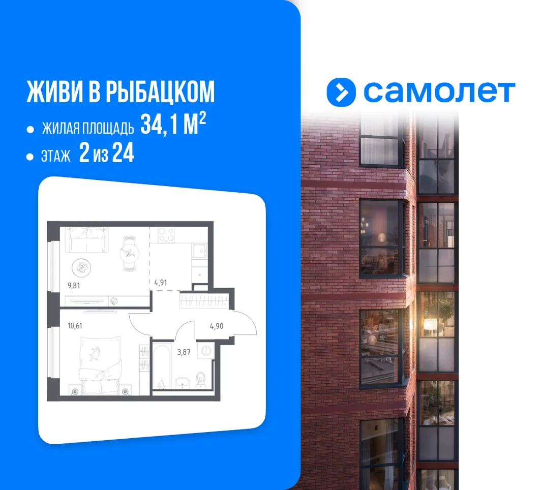 Планировка 1-комн. квартира, 34.1 м² ЖК «Живи! В Рыбацком»