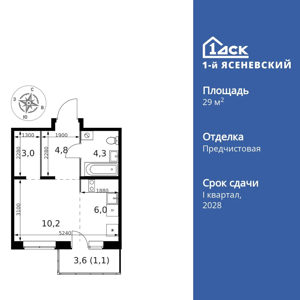 Планировка Студия, 29.4 м² ЖК «1-й Ясеневский»