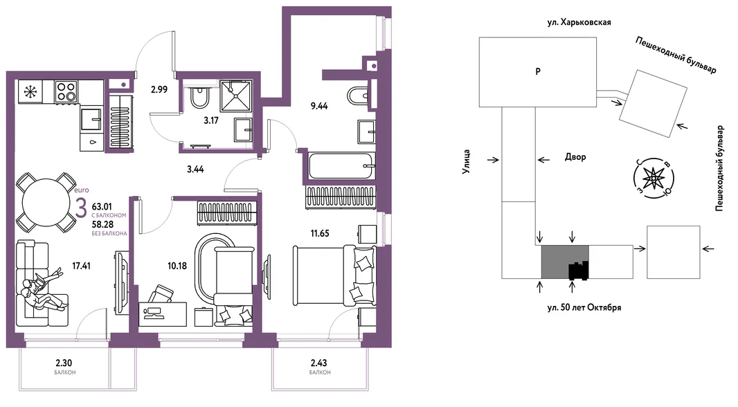 Планировка 3-комн. квартира, 63.01 м² ЖК «Сердце Сибири»