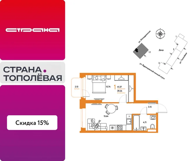 Планировка 1-комн. квартира, 41.37 м² ЖК «Страна.Тополёвая» Планировка 1-комн. квартира, 41.37 м² ЖК «Страна.Тополёвая»
