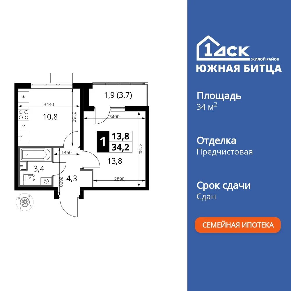 Планировка 1-комн. квартира, 34.3 м² ЖК «Южная Битца»