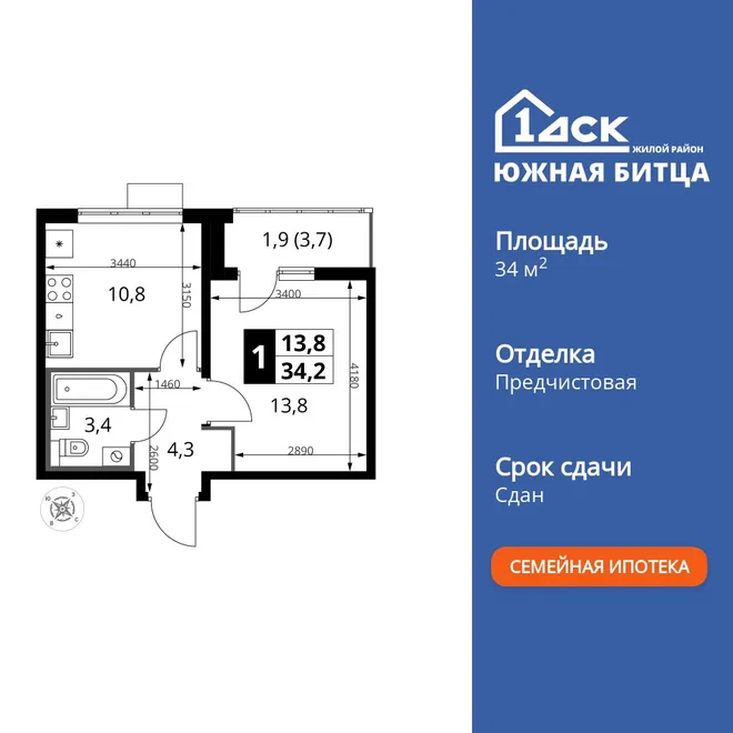 Планировка 1-комн. квартира, 34.3 м² ЖК «Южная Битца» Планировка 1-комн. квартира, 34.3 м² ЖК «Южная Битца»