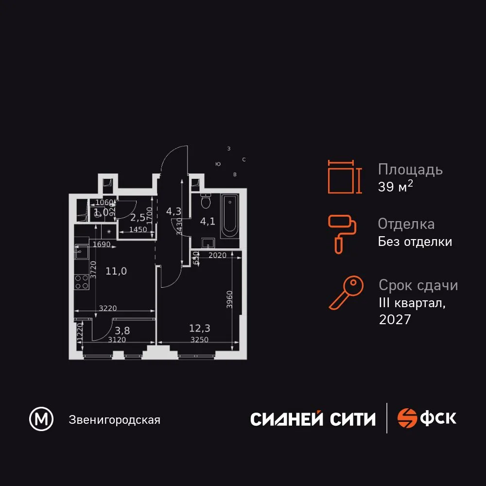 Планировка 1-комн. квартира, 39 м² ЖК «Сидней Сити»
