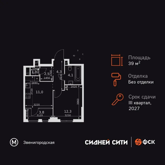 Планировка 1-комн. квартира, 39 м² ЖК «Сидней Сити»
