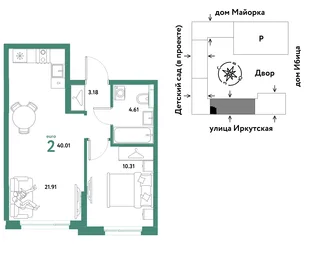 Планировка 2-комн. квартира, 40.01 м² ЖК «Остров-сад»