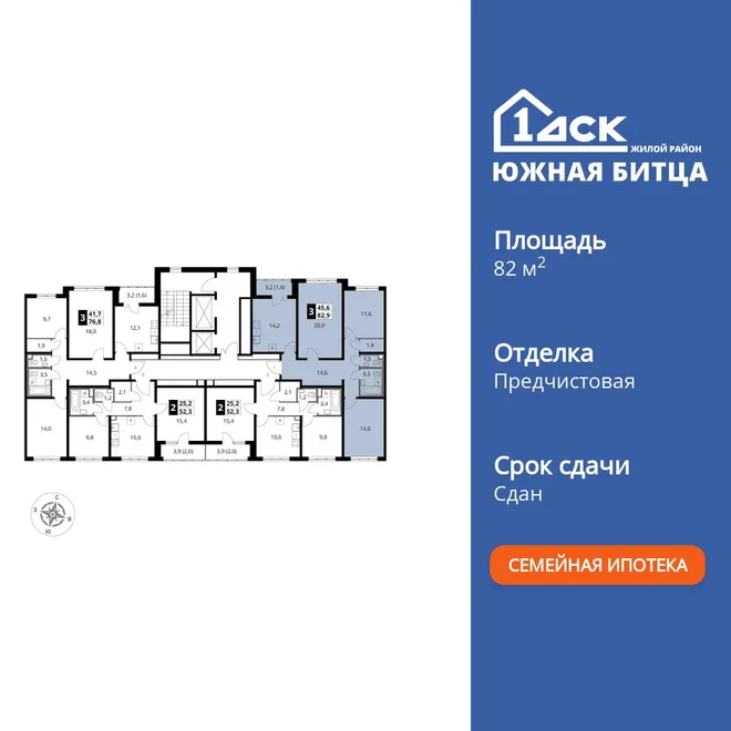 Планировка 3-комн. квартира, 82.8 м² ЖК «Южная Битца» Планировка 3-комн. квартира, 82.8 м² ЖК «Южная Битца»