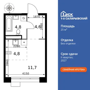 Планировка Студия, 25.9 м² ЖК «1-й Саларьевский»