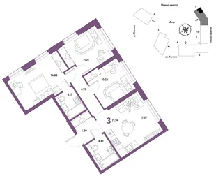 Планировка 3-комн. квартира, 71.94 м² ЖК «Сибирский сад»
