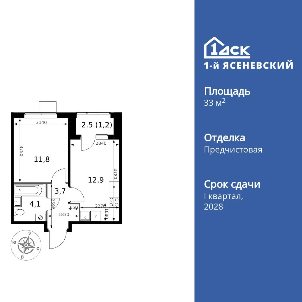 Планировка 1-комн. квартира, 33.7 м² ЖК «1-й Ясеневский»