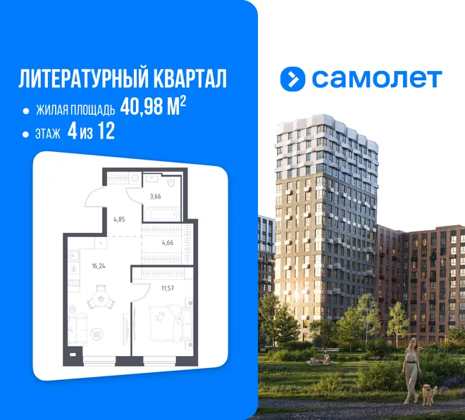 Планировка 1-комн. квартира, 40.98 м² ЖК «Литературный Квартал» Планировка 1-комн. квартира, 40.98 м² ЖК «Литературный Квартал»