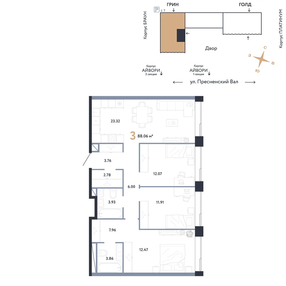 Планировка 3-комн. квартира, 88.06 м² ЖК «Репаблик»