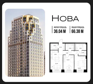 Планировка 2-комн. квартира, 66.38 м² ЖК «NOVA (Нова)»
