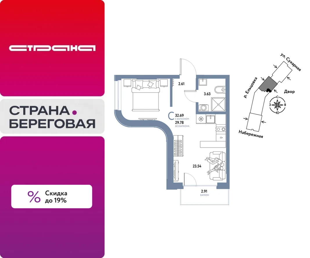 Планировка Студия, 32.69 м² ЖК «Страна.Береговая»