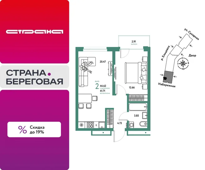 Планировка 2-комн. квартира, 44.62 м² ЖК «Страна.Береговая» Планировка 2-комн. квартира, 44.62 м² ЖК «Страна.Береговая»