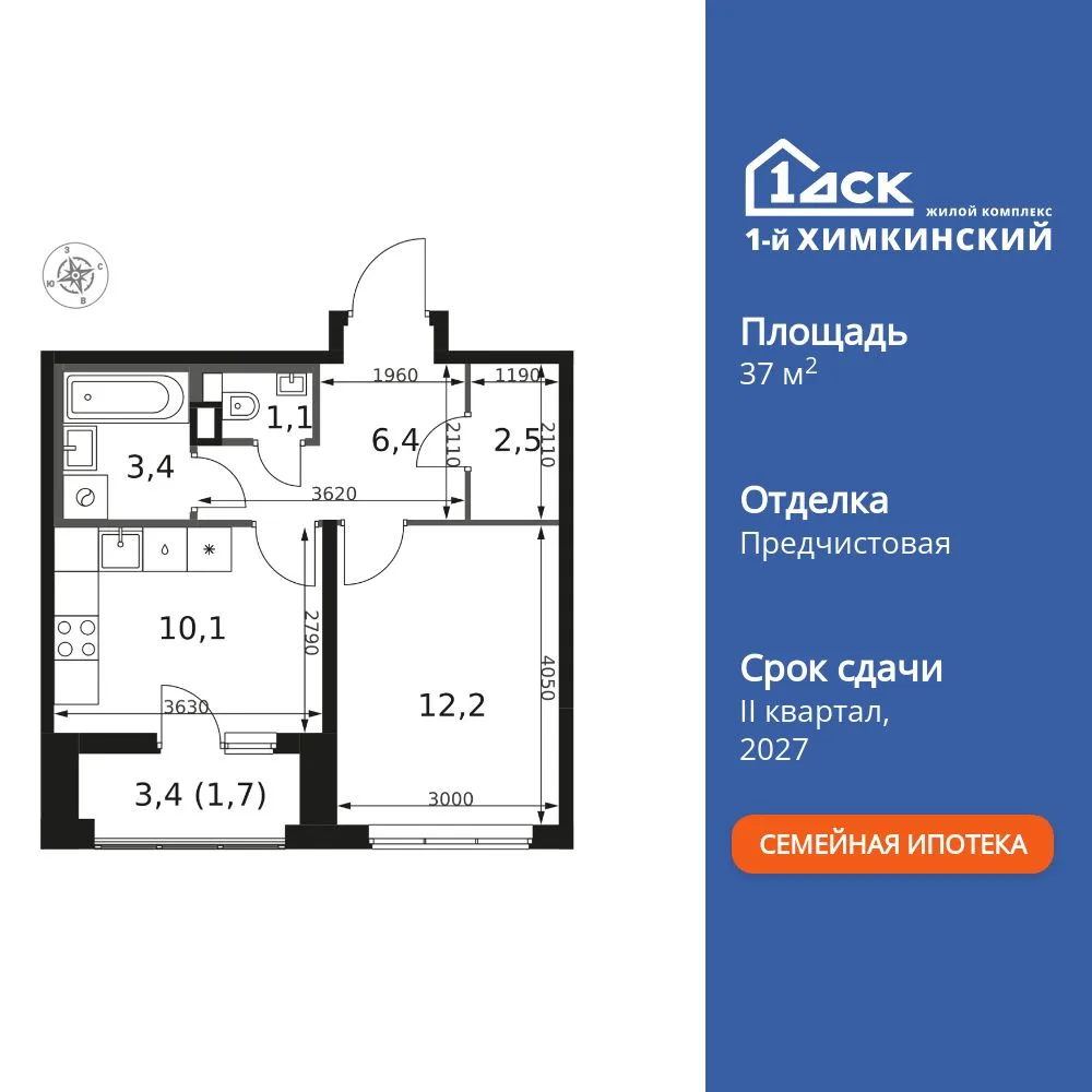 Планировка 1-комн. квартира, 37.4 м² ЖК «1-й Химкинский»