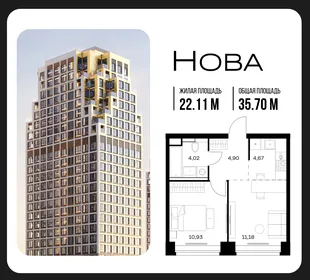 Планировка 1-комн. квартира, 35.7 м² ЖК «NOVA (Нова)»
