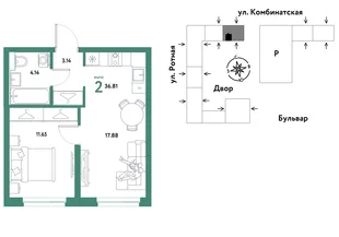 Планировка 2-комн. квартира, 36.55 м² ЖК «Уральский сад»