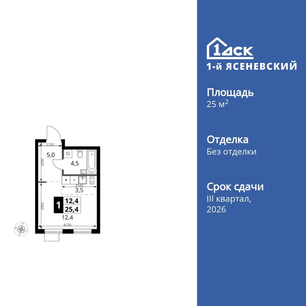 Планировка Студия, 25.4 м² ЖК «1-й Ясеневский»