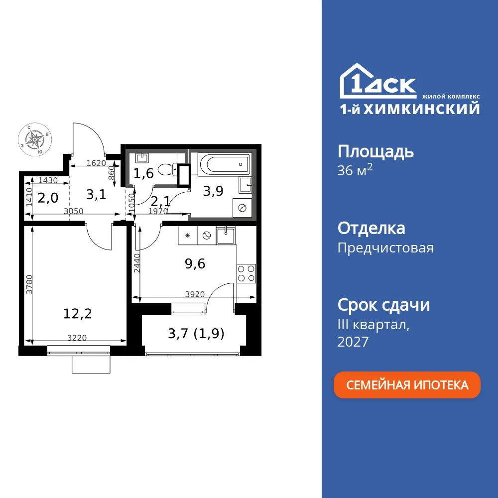 Планировка 1-комн. квартира, 36.4 м² ЖК «1-й Химкинский»