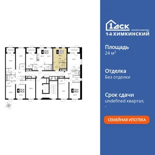 Планировка Студия, 24.7 м² ЖК «1-й Химкинский»