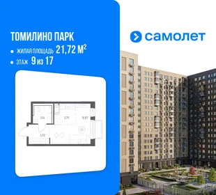 Планировка Студия, 21.72 м² ЖК «Томилино Парк»